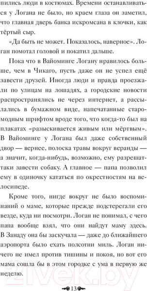 Изображение товара Книга АСТ Зверинец (Сазерленд Т., Сазерленд К.)
