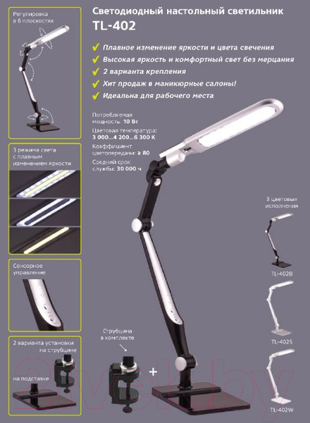 Изображение товара Настольная лампа ArtStyle TL-402B