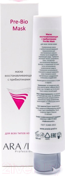 Изображение товара Маска для лица кремовая Aravia Professional восстанавливающая с пребиотиками Pre-Bio Mask (100 мл)