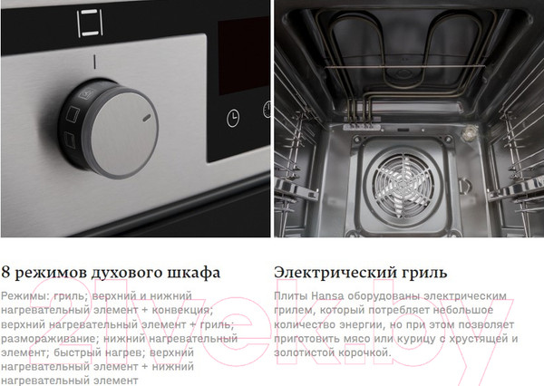 Изображение товара Электрический духовой шкаф Hansa BOES68463