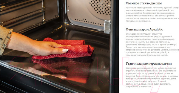 Изображение товара Электрический духовой шкаф Hansa BOES68463