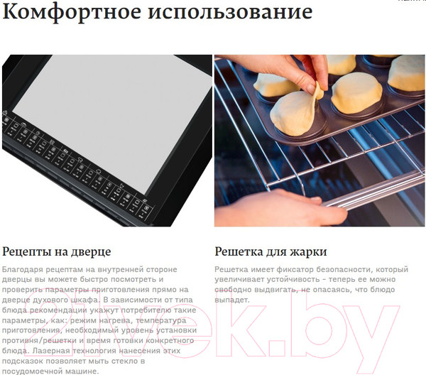 Изображение товара Электрический духовой шкаф Hansa BOES68463