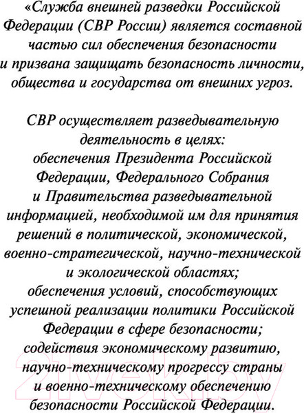 Изображение товара Книга Эксмо Женщина, которая умеет хранить тайны (Вавилова Е., Бронников А.)