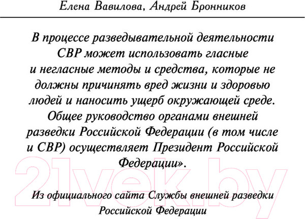 Изображение товара Книга Эксмо Женщина, которая умеет хранить тайны (Вавилова Е., Бронников А.)