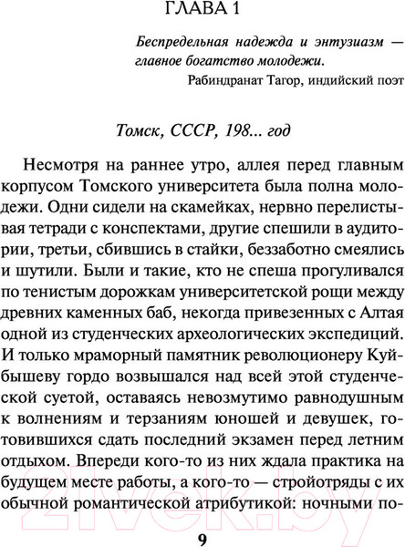 Изображение товара Книга Эксмо Женщина, которая умеет хранить тайны (Вавилова Е., Бронников А.)