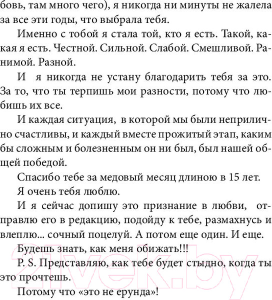 Изображение товара Книга Эксмо Два сапога (Савельева О.)