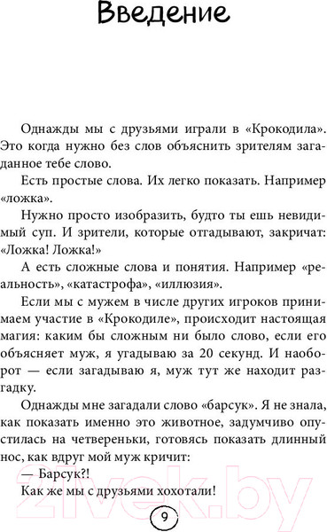 Изображение товара Книга Эксмо Два сапога (Савельева О.)