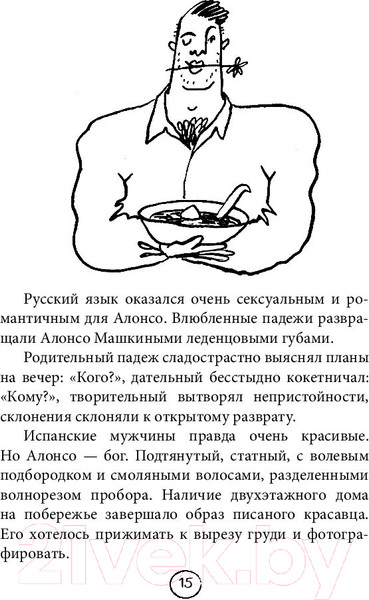 Изображение товара Книга Эксмо Два сапога (Савельева О.)