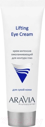 Изображение товара Крем для век Aravia Professional Lifting Eye Cream для контура глаз (50мл)