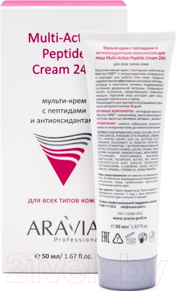 Изображение товара Крем для лица Aravia Professional MCream с пептидами и антиоксидантным комплексом (50мл)