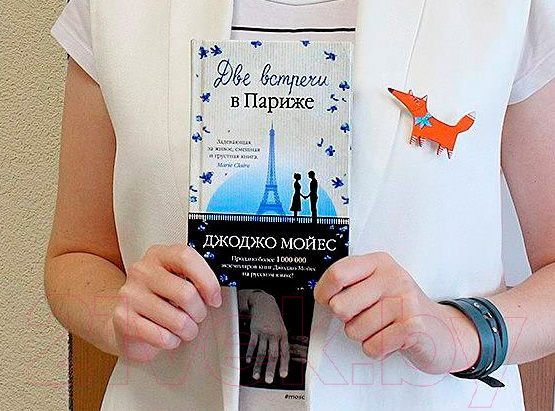 Изображение товара Художественная книга Иностранка Две встречи в Париже (Мойес Дж.)