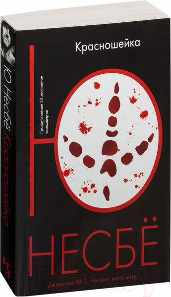 Изображение товара Книга Иностранка Красношейка (Несбе Ю.)