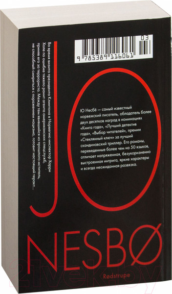 Изображение товара Книга Иностранка Красношейка (Несбе Ю.)