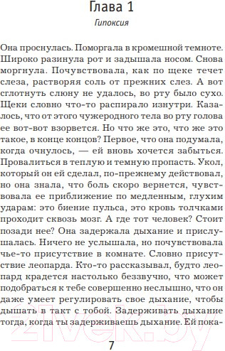 Изображение товара Книга Иностранка Леопард (Несбе Ю.)