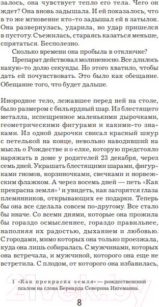 Изображение товара Книга Иностранка Леопард (Несбе Ю.)