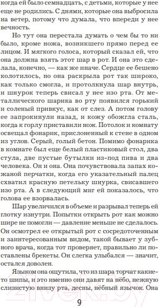 Изображение товара Книга Иностранка Леопард (Несбе Ю.)