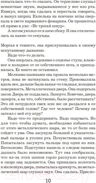 Изображение товара Книга Иностранка Леопард (Несбе Ю.)