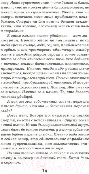 Изображение товара Книга Иностранка Леопард (Несбе Ю.)