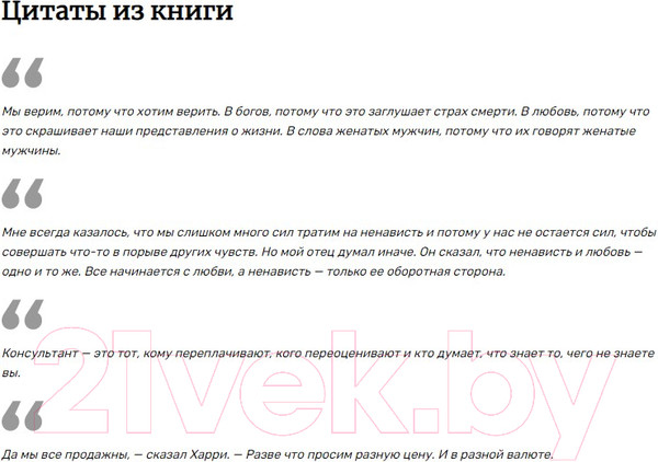Изображение товара Книга Иностранка Леопард (Несбе Ю.)