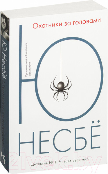 Изображение товара Книга Иностранка Охотники за головами (Несбе Ю.)