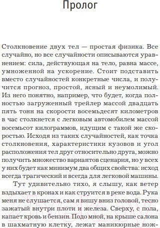 Изображение товара Книга Иностранка Охотники за головами (Несбе Ю.)