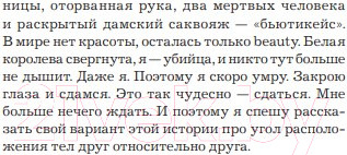 Изображение товара Книга Иностранка Охотники за головами (Несбе Ю.)