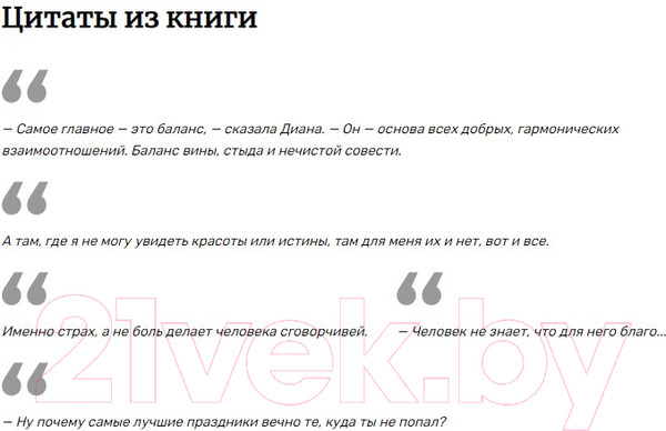 Изображение товара Книга Иностранка Охотники за головами (Несбе Ю.)