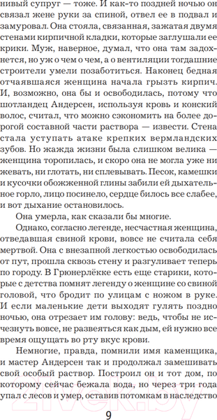 Изображение товара Книга Иностранка Пентаграмма (Несбе Ю.)