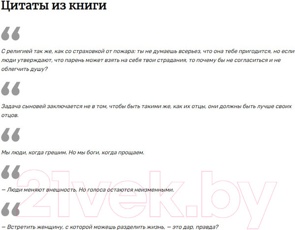 Изображение товара Книга Иностранка Сын (Несбе Ю.)