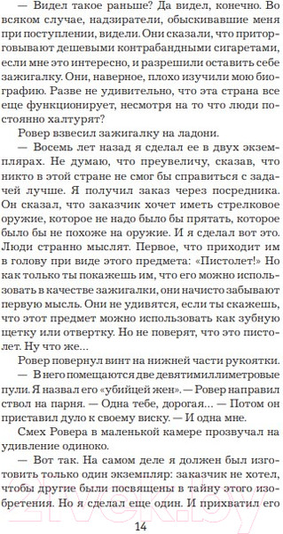 Изображение товара Книга Иностранка Сын (Несбе Ю.)