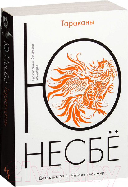 Изображение товара Книга Иностранка Тараканы (Несбе Ю.)