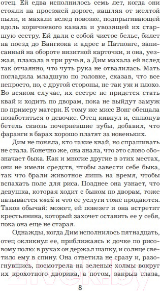 Изображение товара Книга Иностранка Тараканы (Несбе Ю.)