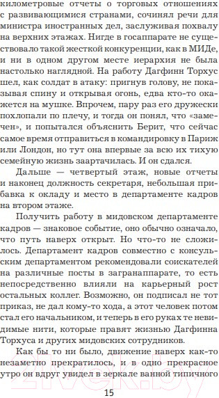 Изображение товара Книга Иностранка Тараканы (Несбе Ю.)