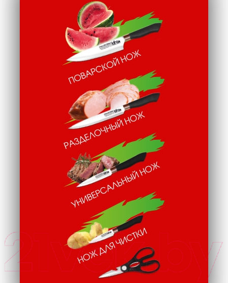 Изображение товара Набор ножей Lara LR05-55