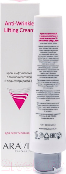 Изображение товара Крем для лица Aravia Professional Anti-Wrinkle Lifting Cream (100мл)