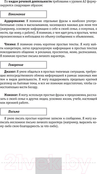 Изображение товара Учебное пособие АСТ Интенсивный курс немецкого языка для начинающих (Листвин Д.)