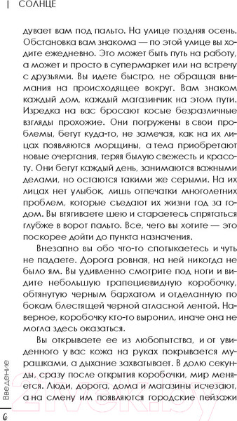 Изображение товара Книга АСТ Секреты Инстаграма (Николаева О.)