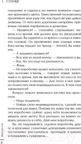 Изображение товара Книга АСТ Секреты Инстаграма (Николаева О.)