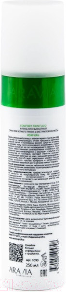 Изображение товара Крем после депиляции Aravia Professional барьерный с маслом черного тмина и экстр. мелиссы (250мл)