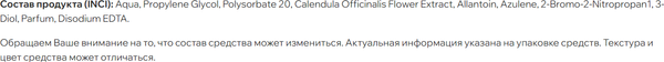 Изображение товара Лосьон после депиляции Start Epil Против покраснений с азуленом и аллантоином (200мл)