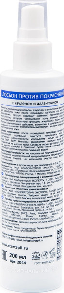 Изображение товара Лосьон после депиляции Start Epil Против покраснений с азуленом и аллантоином (200мл)