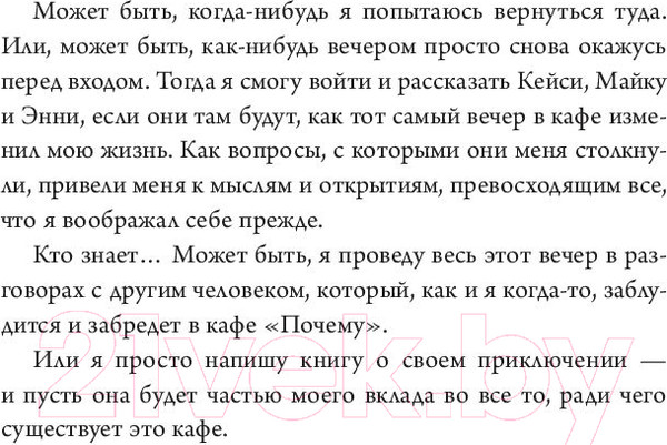 Изображение товара Книга Эксмо  Кафе на краю земли (Джон Стрелеки)