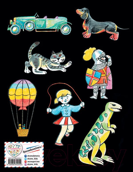 Изображение товара Книга Эксмо Рисование. Первые шаги (Селиверстова Д.)