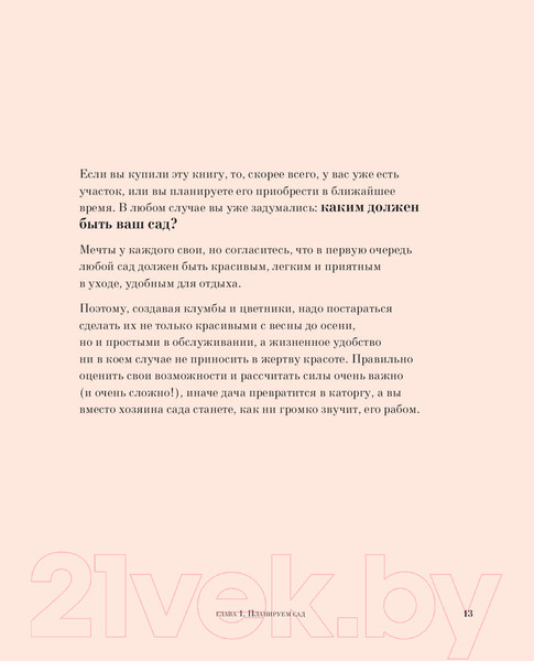 Изображение товара Книга Эксмо Все в сад! (Чадеева И.)