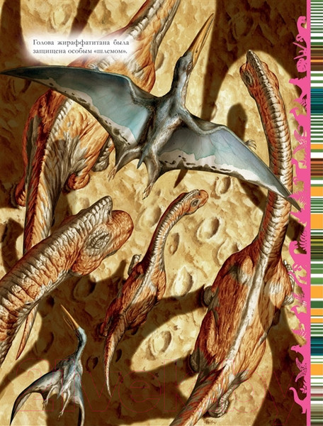 Изображение товара Энциклопедия Росмэн Динозавры (Д'Агостино П.)