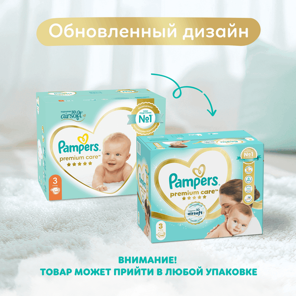 Изображение товара Подгузники детские Pampers Premium Care 3 Midi (148шт)