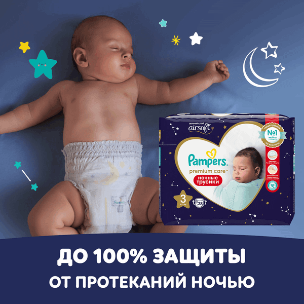 Изображение товара Подгузники детские Pampers Premium Care 3 Midi (148шт)
