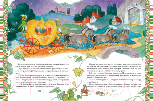 Изображение товара Книга Росмэн Золотая книга сказок (Перро Ш. и др.)