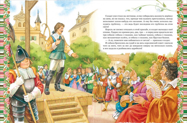 Изображение товара Книга Росмэн Золотая книга сказок (Перро Ш. и др.)