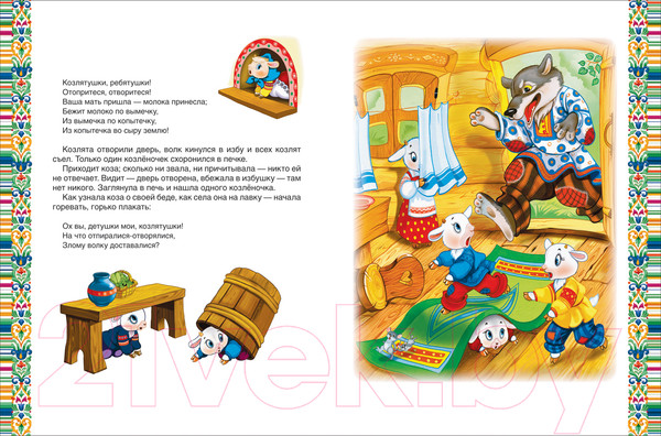 Изображение товара Книга Росмэн Золотая книга сказок для малышей (Перро Е. и др.)